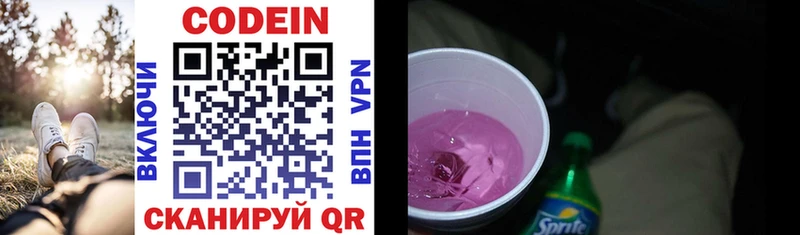 наркотики  Верхняя Салда  Codein Purple Drank 